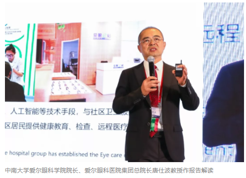 國人眼底病變狀況大數(shù)據(jù)報告發(fā)布，每5個60歲以上國人中有1個眼底發(fā)生病變