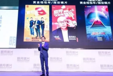 王牌綜藝“它”都有戲，原來是明月鏡片精準帶貨