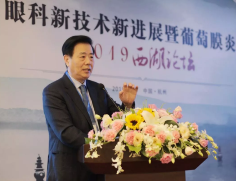 2019年眼科新技術(shù)新進(jìn)展暨葡萄膜炎西湖論壇圓滿落幕