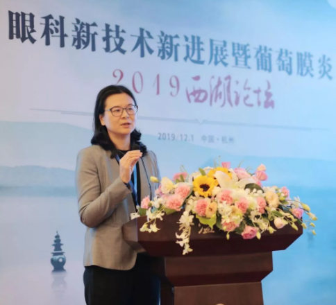 2019年眼科新技術(shù)新進(jìn)展暨葡萄膜炎西湖論壇圓滿落幕