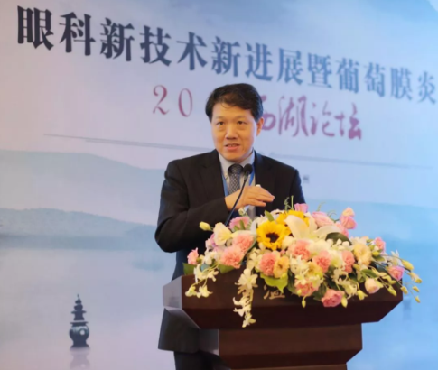 2019年眼科新技術(shù)新進(jìn)展暨葡萄膜炎西湖論壇圓滿落幕