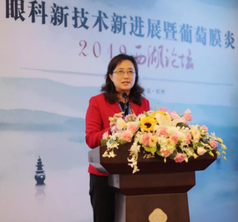 2019年眼科新技術(shù)新進(jìn)展暨葡萄膜炎西湖論壇圓滿落幕