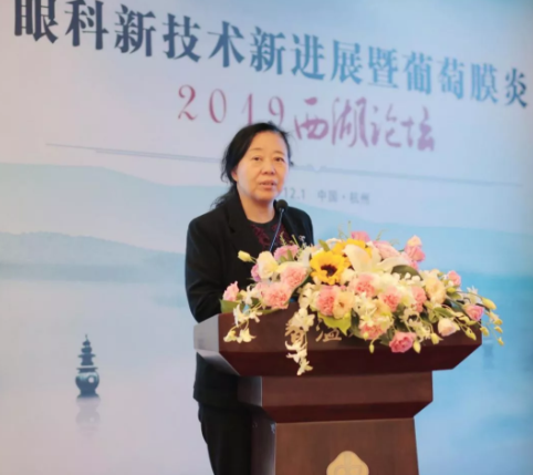2019年眼科新技術(shù)新進(jìn)展暨葡萄膜炎西湖論壇圓滿落幕