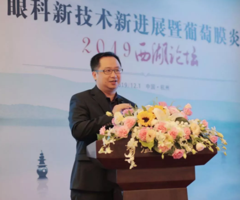 2019年眼科新技術(shù)新進(jìn)展暨葡萄膜炎西湖論壇圓滿落幕