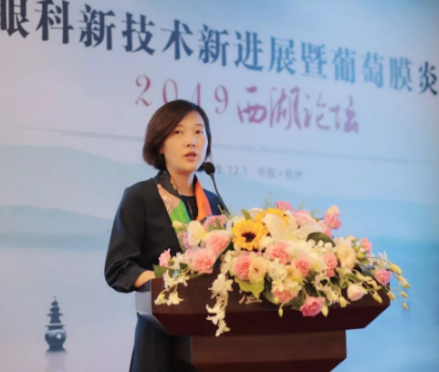2019年眼科新技術(shù)新進(jìn)展暨葡萄膜炎西湖論壇圓滿落幕