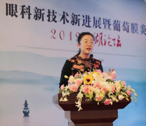 2019年眼科新技術(shù)新進(jìn)展暨葡萄膜炎西湖論壇圓滿落幕