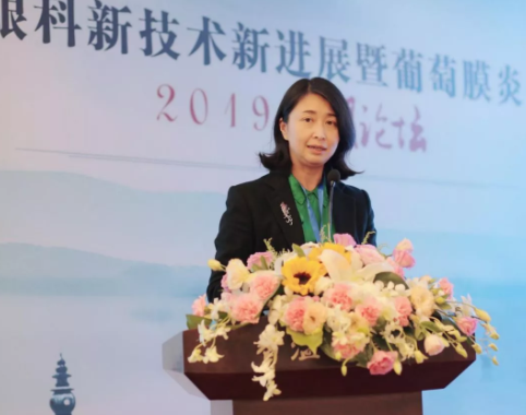 2019年眼科新技術(shù)新進(jìn)展暨葡萄膜炎西湖論壇圓滿落幕