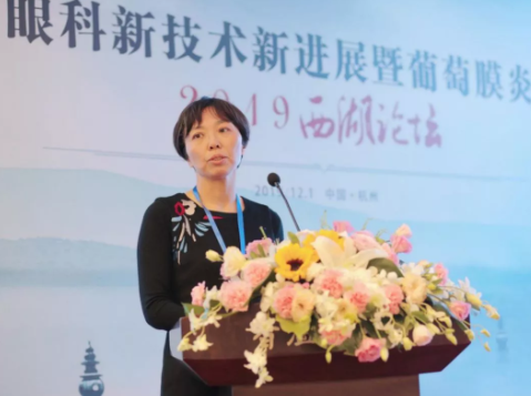 2019年眼科新技術(shù)新進(jìn)展暨葡萄膜炎西湖論壇圓滿落幕