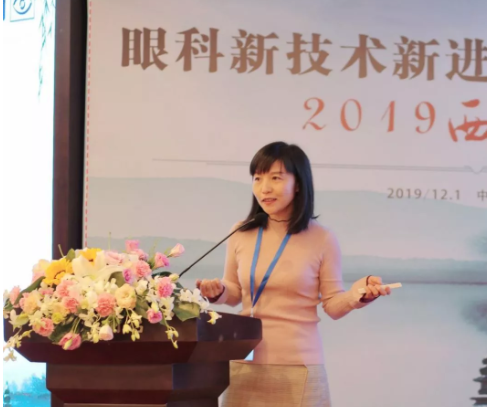 2019年眼科新技術(shù)新進(jìn)展暨葡萄膜炎西湖論壇圓滿落幕