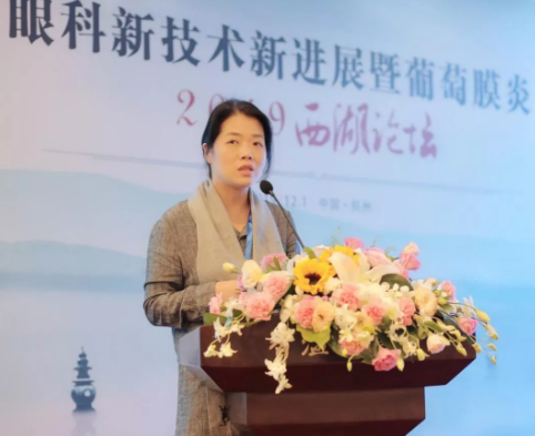 2019年眼科新技術(shù)新進(jìn)展暨葡萄膜炎西湖論壇圓滿落幕