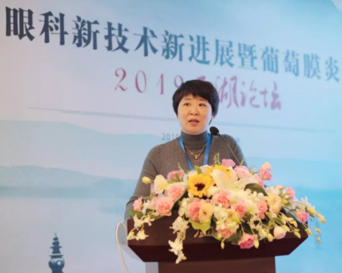 2019年眼科新技術(shù)新進(jìn)展暨葡萄膜炎西湖論壇圓滿落幕