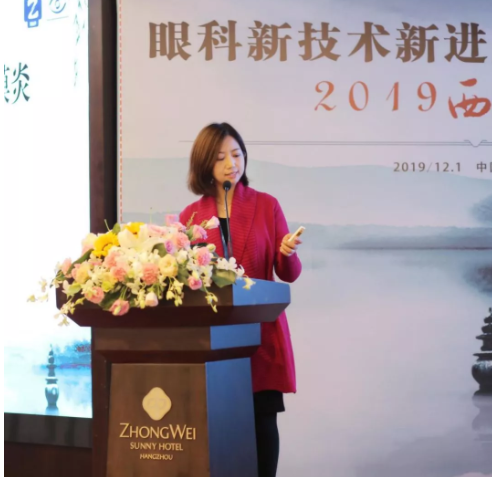 2019年眼科新技術(shù)新進(jìn)展暨葡萄膜炎西湖論壇圓滿落幕