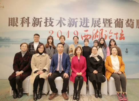 2019年眼科新技術(shù)新進(jìn)展暨葡萄膜炎西湖論壇圓滿落幕
