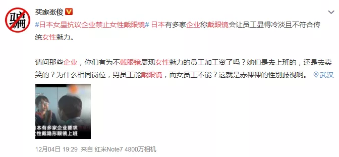都2019年了，為什么日本女性還沒(méi)有實(shí)現(xiàn)“眼鏡自由”？