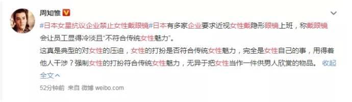 都2019年了，為什么日本女性還沒(méi)有實(shí)現(xiàn)“眼鏡自由”？