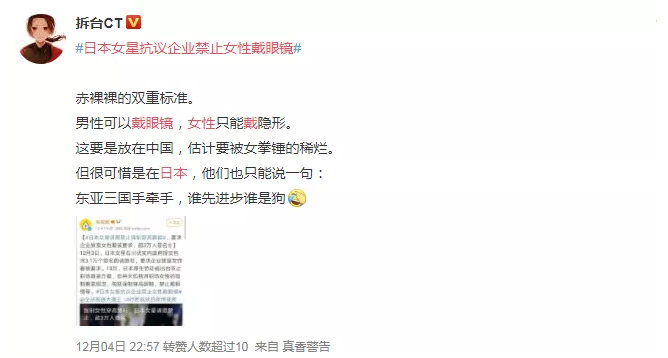 都2019年了，為什么日本女性還沒(méi)有實(shí)現(xiàn)“眼鏡自由”？