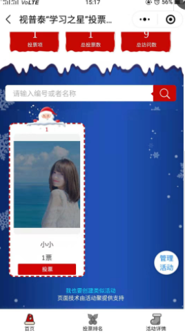 視普泰眼鏡培訓(xùn)2019年度師生總結(jié)暨圣誕歡樂“趴”