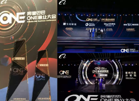 寶島眼鏡斬獲阿里巴巴ONE商業(yè)大會兩項大獎