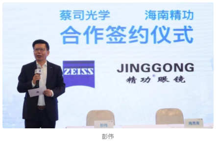 2020精功與蔡司全國(guó)戰(zhàn)略聯(lián)盟峰會(huì)暨精功新品上市與模特大賽發(fā)布會(huì)在粵舉辦