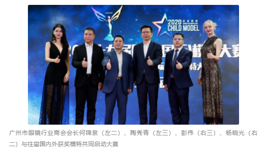 2020精功與蔡司全國(guó)戰(zhàn)略聯(lián)盟峰會(huì)暨精功新品上市與模特大賽發(fā)布會(huì)在粵舉辦